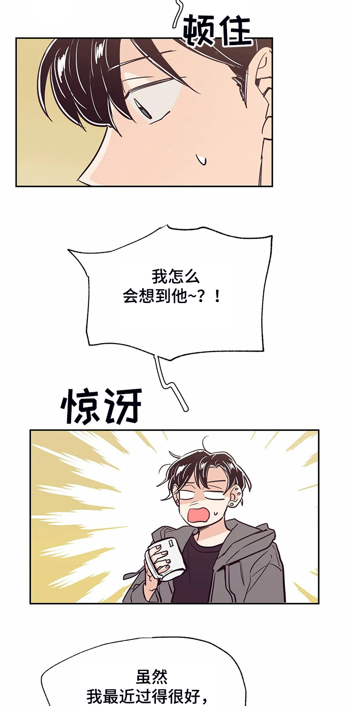 婚礼祝歌 第81话 第10页