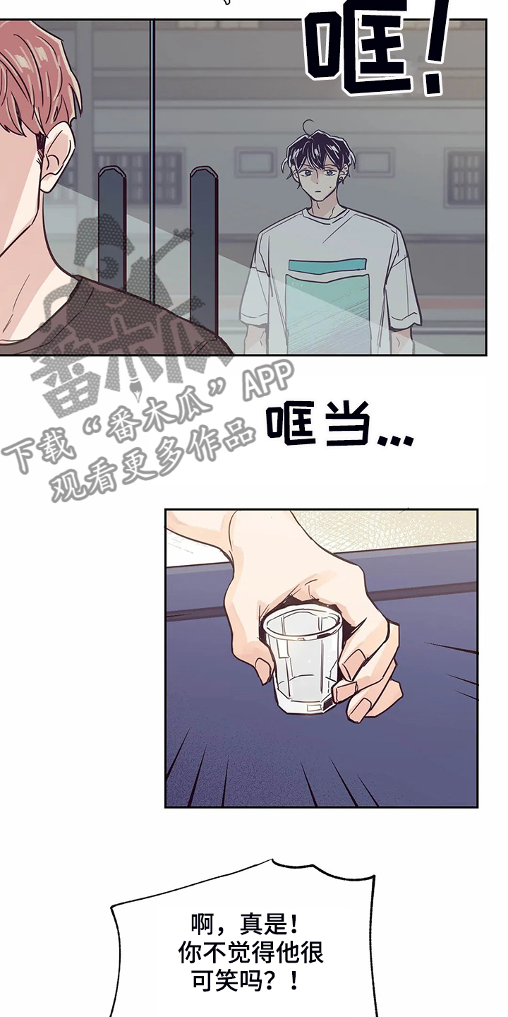 婚礼祝歌 第80话 第11页