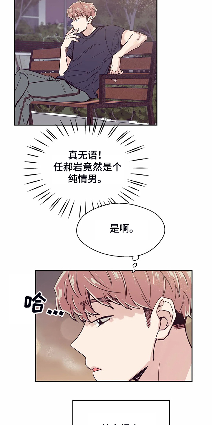 婚礼祝歌 第80话 第25页