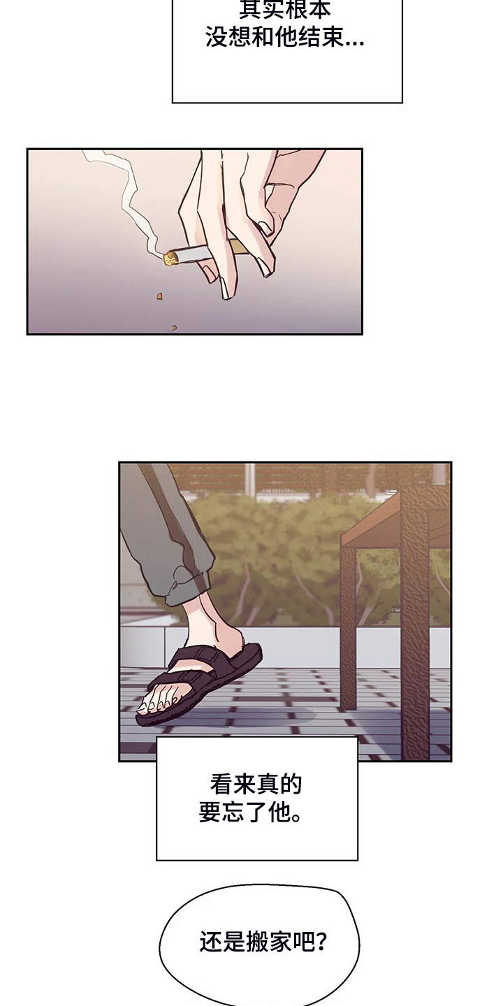 婚礼祝歌 第80话 第26页
