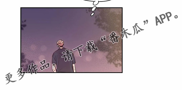 婚礼祝歌 第80话 第27页