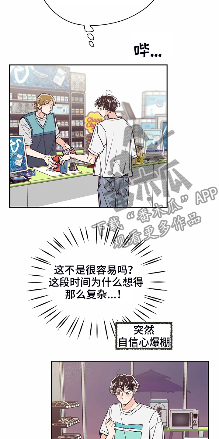 婚礼祝歌 第80话 第5页