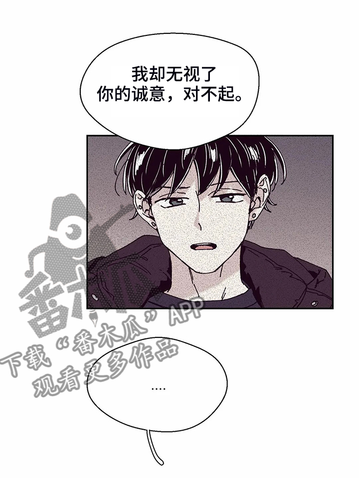 婚礼祝歌 第79话 第12页