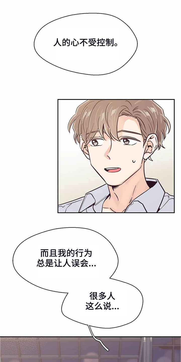 婚礼祝歌 第79话 第18页