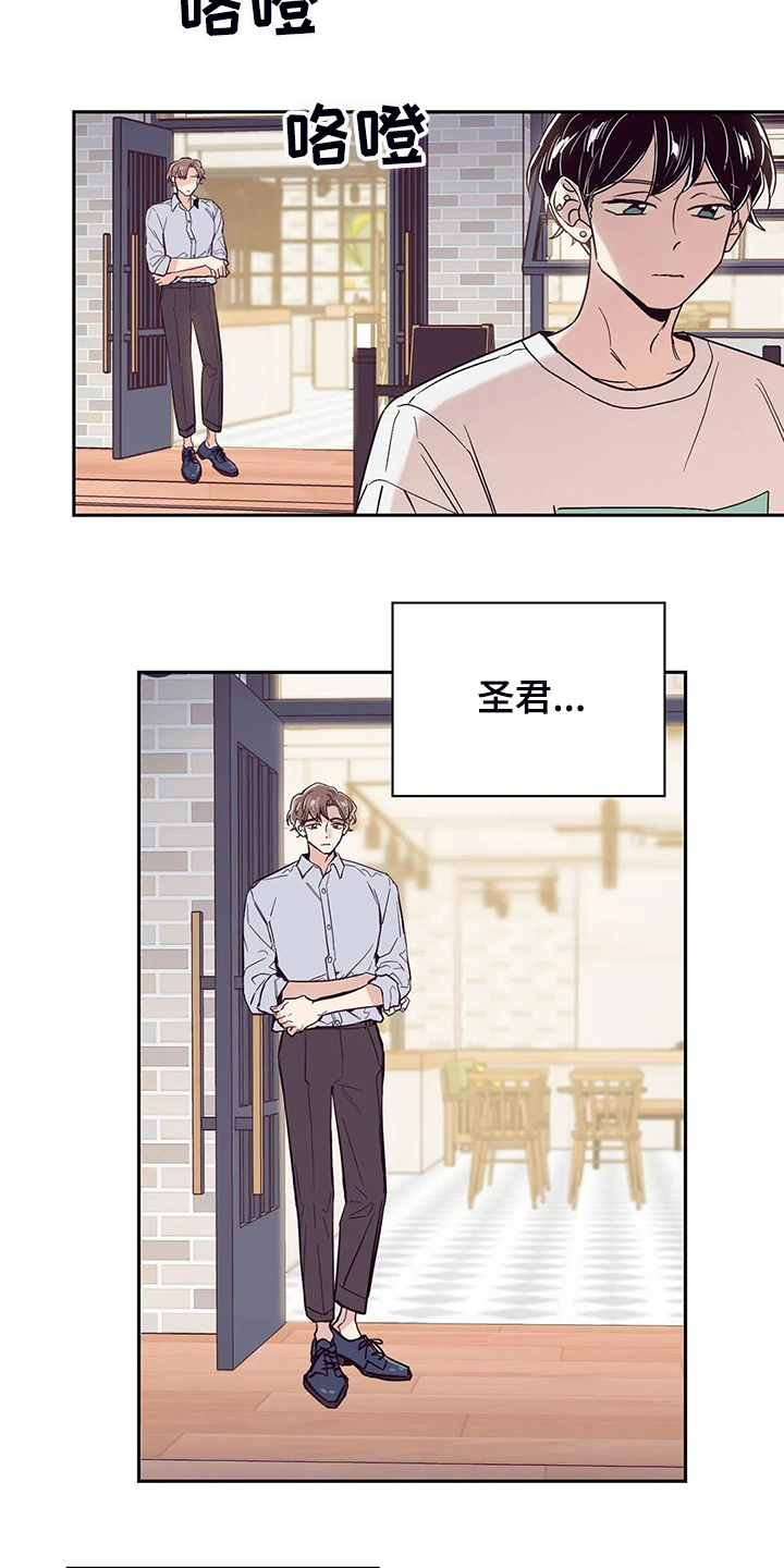 婚礼祝歌 第79话 第23页