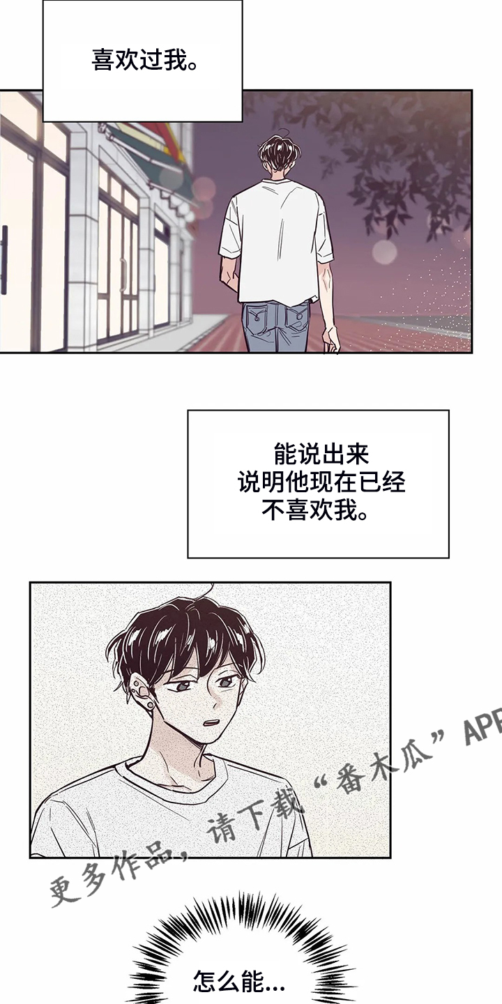 婚礼祝歌 第79话 第24页