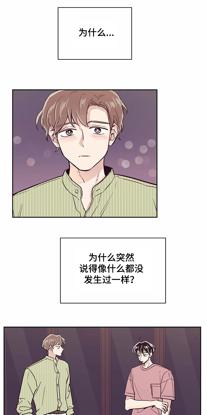 婚礼祝歌 第78话 第1页