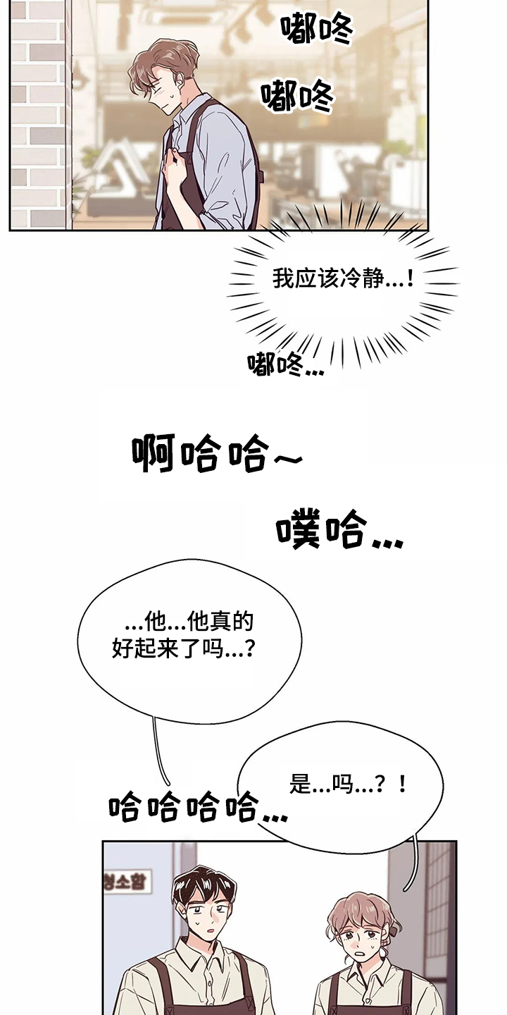 婚礼祝歌 第78话 第15页