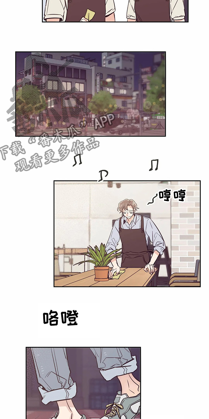 婚礼祝歌 第78话 第16页
