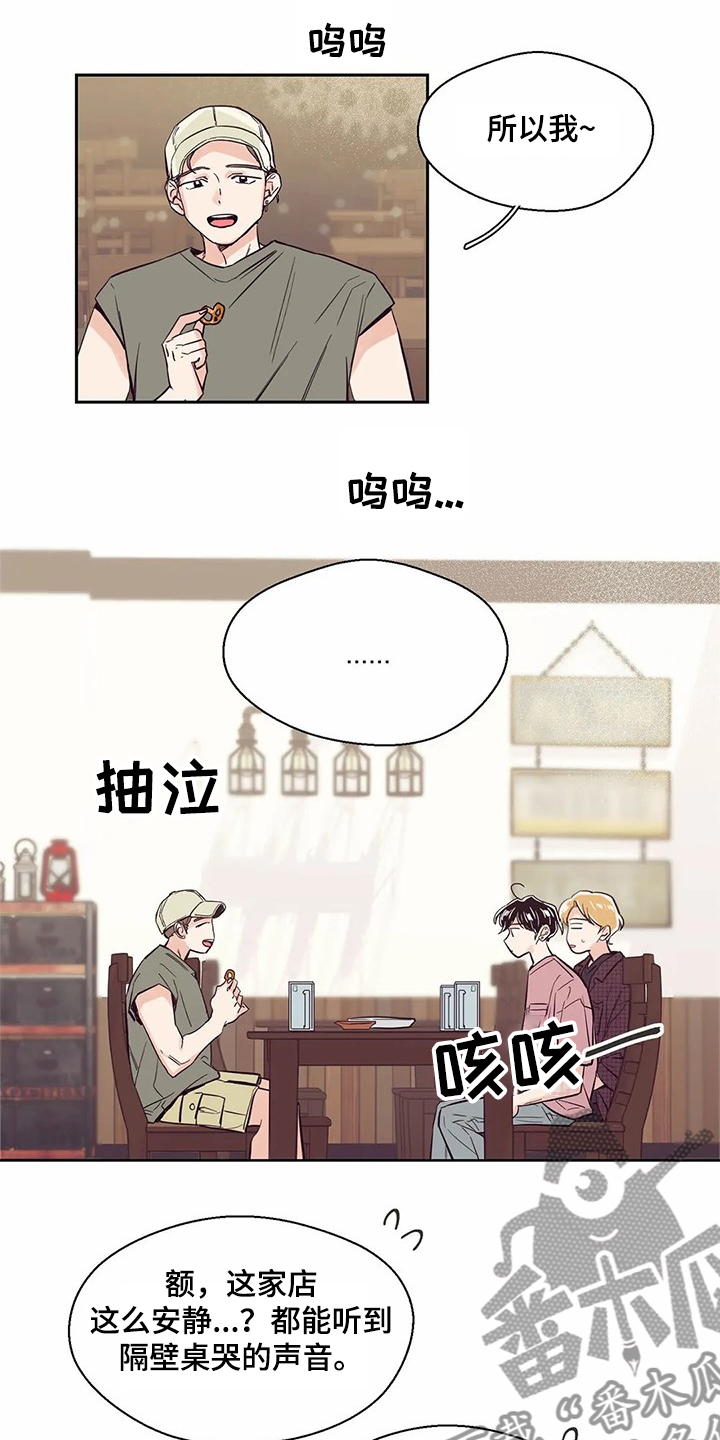 婚礼祝歌 第77话 第1页