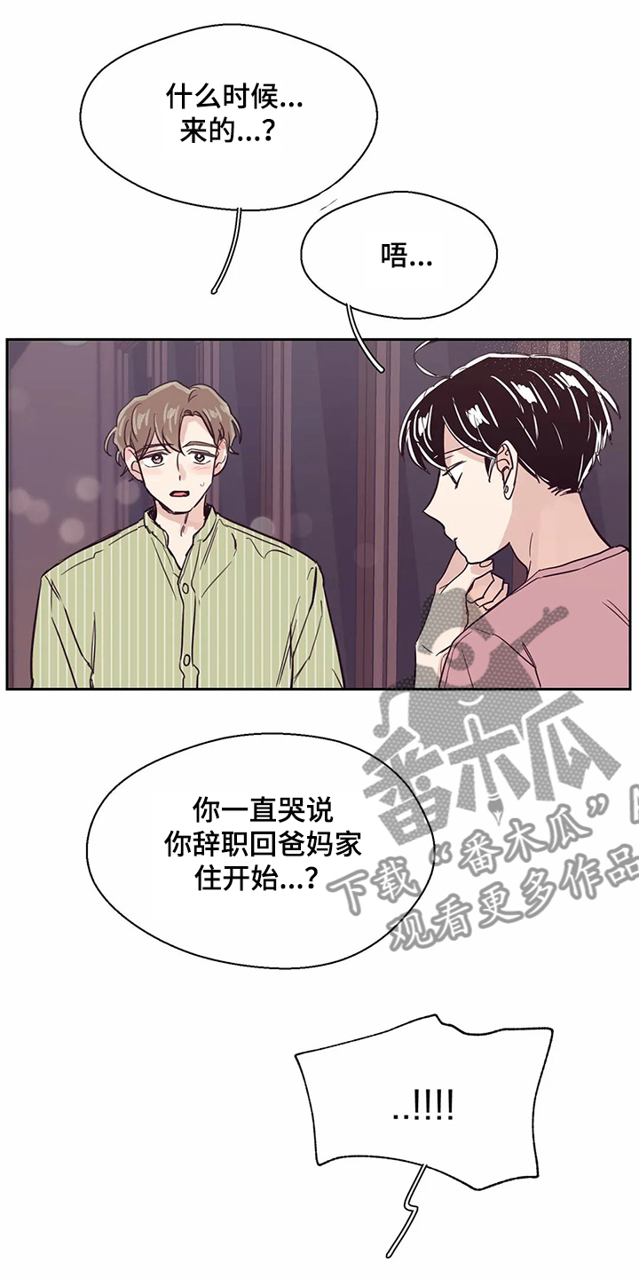 婚礼祝歌 第77话 第12页