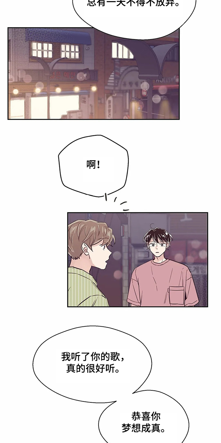 婚礼祝歌 第77话 第20页