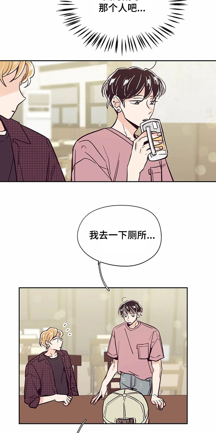 婚礼祝歌 第77话 第5页
