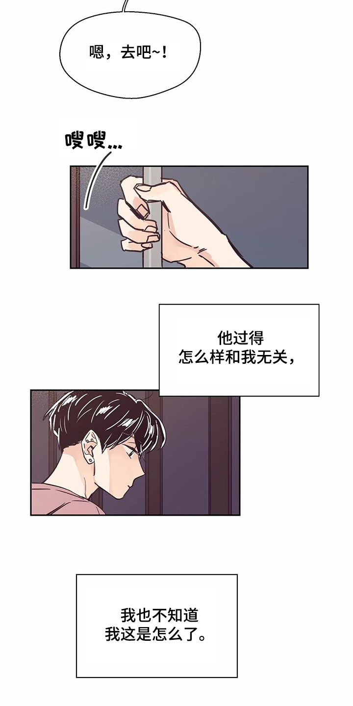 婚礼祝歌 第77话 第6页