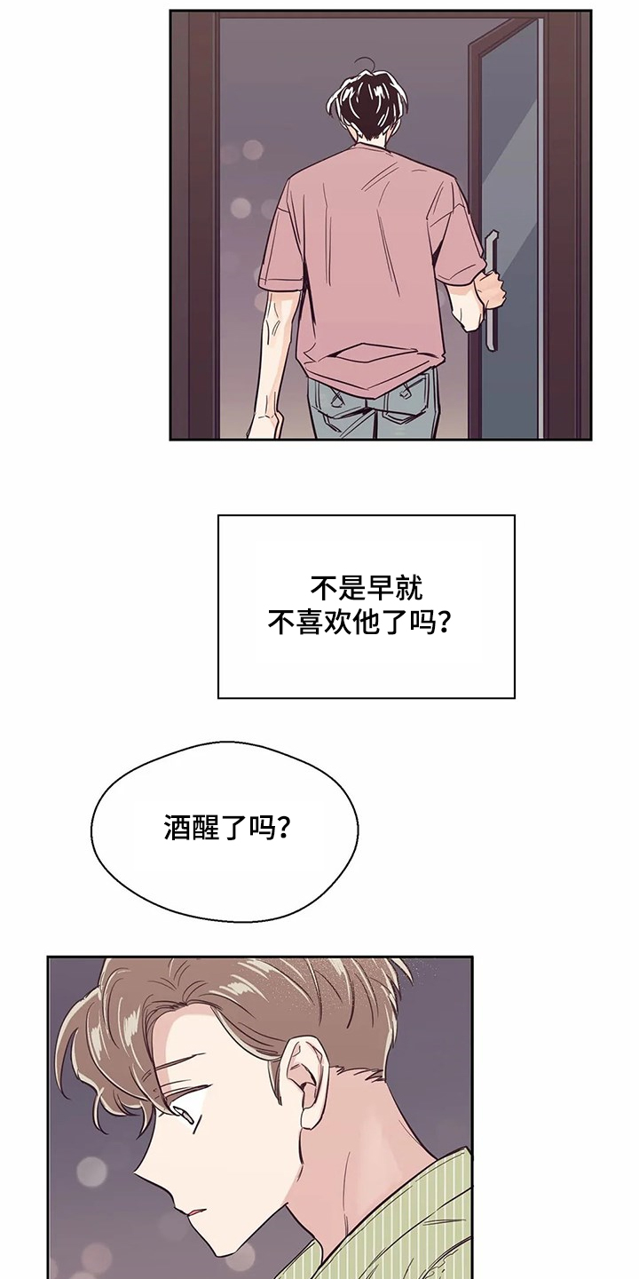 婚礼祝歌 第77话 第7页