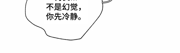 婚礼祝歌 第77话 第10页
