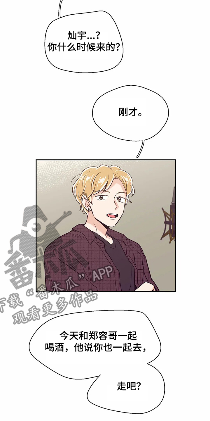 婚礼祝歌 第76话 第2页