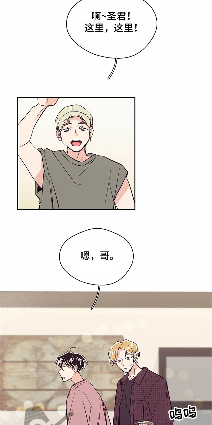 婚礼祝歌 第76话 第7页