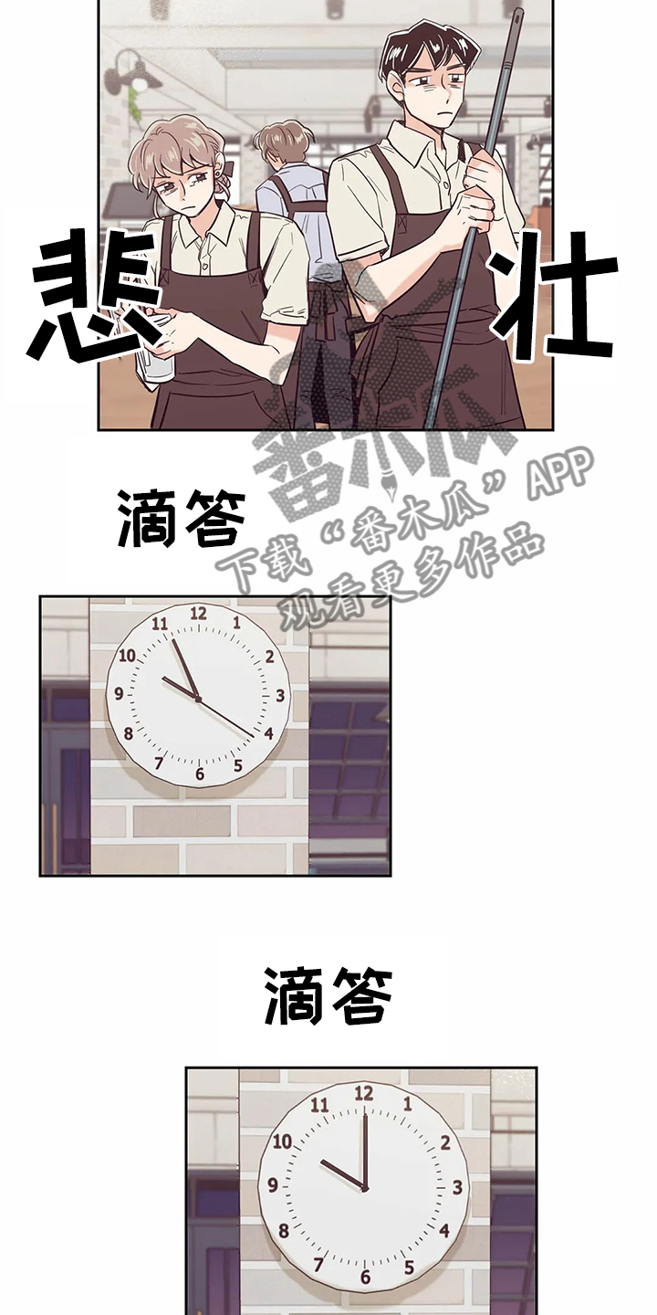 婚礼祝歌 第75话 第17页