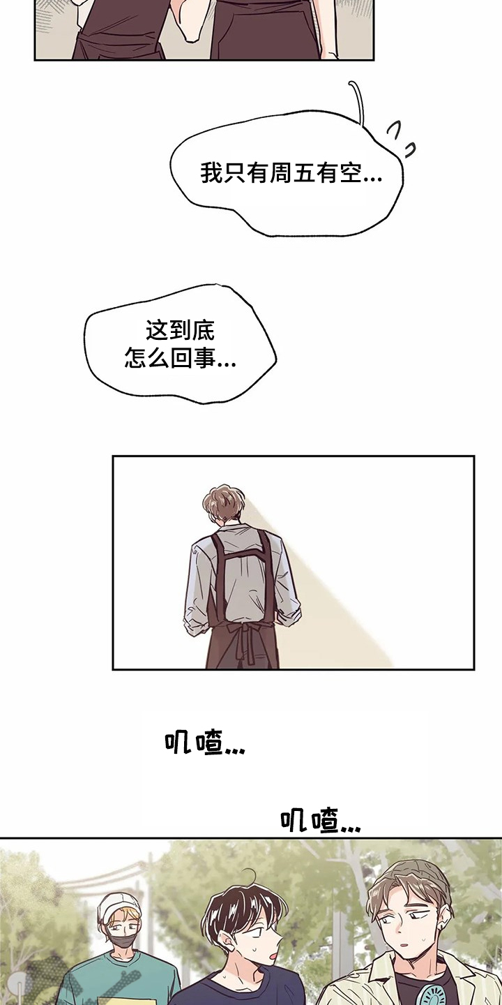 婚礼祝歌 第75话 第4页