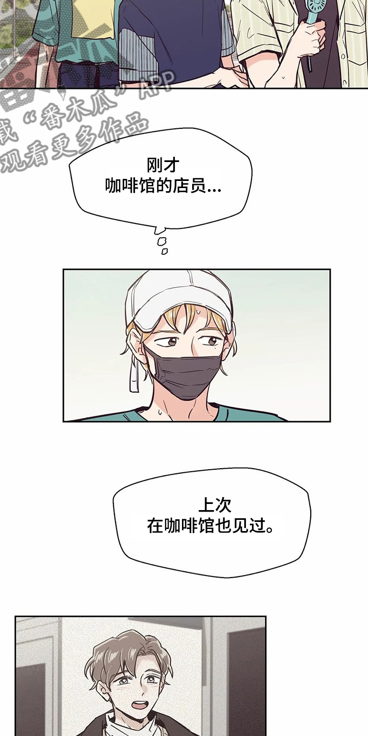 婚礼祝歌 第75话 第5页