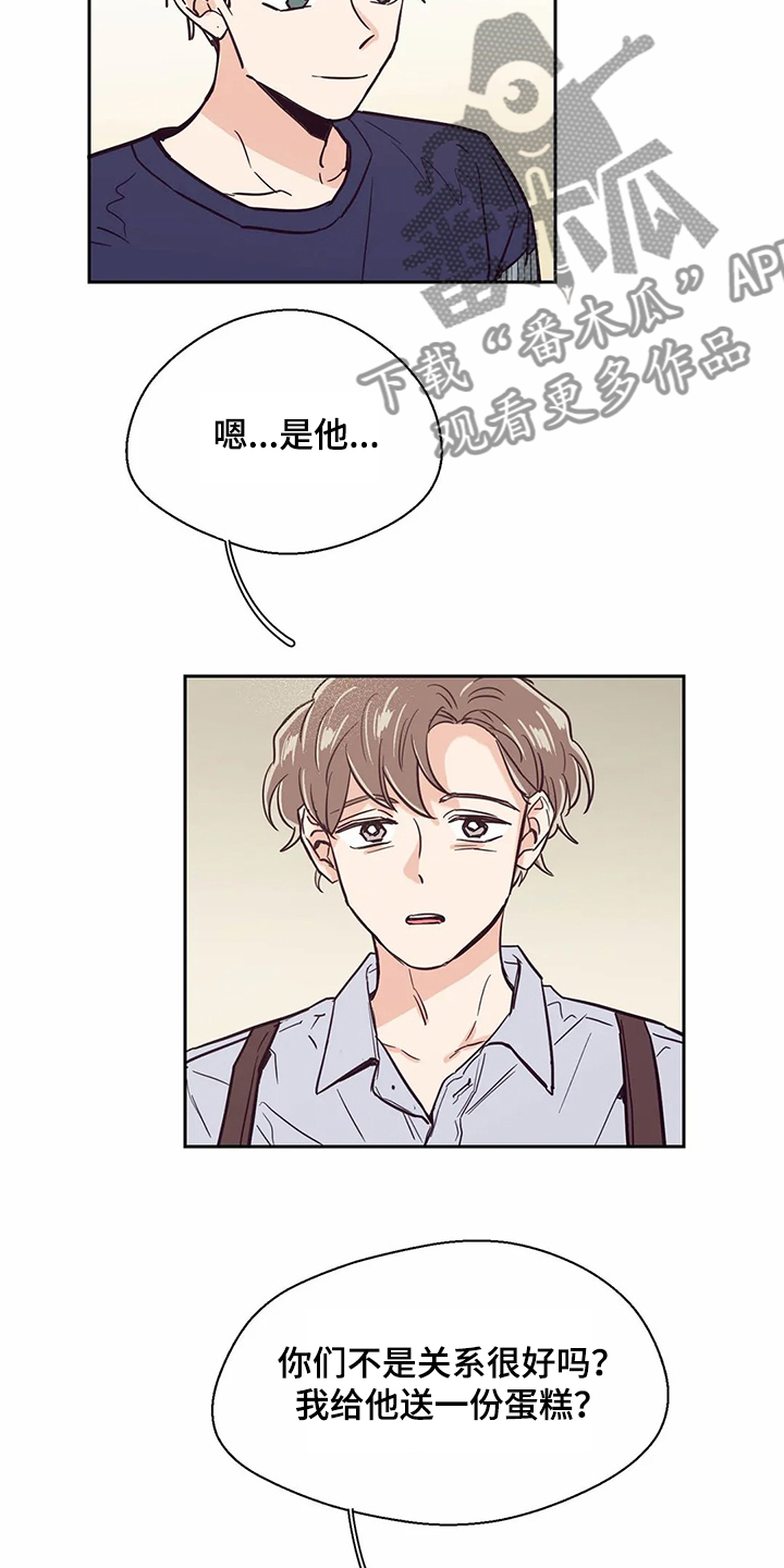 婚礼祝歌 第74话 第13页