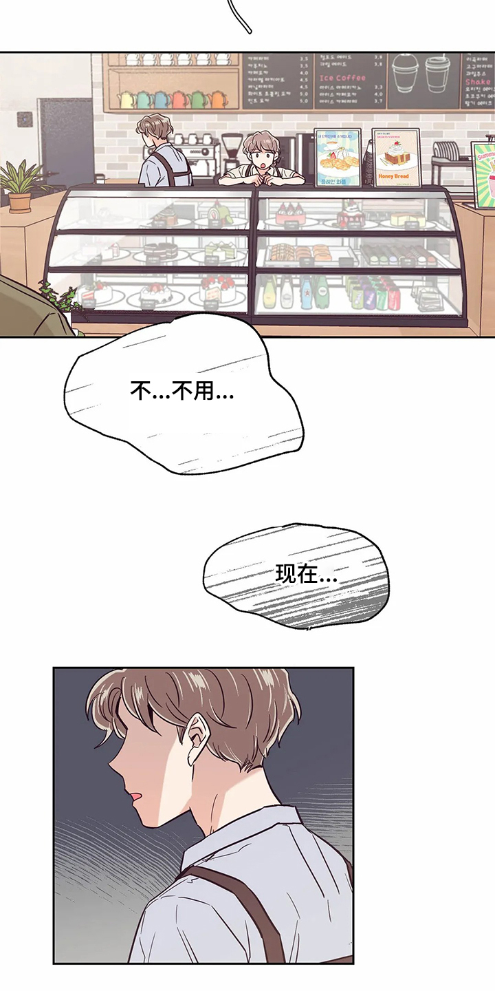 婚礼祝歌 第74话 第14页