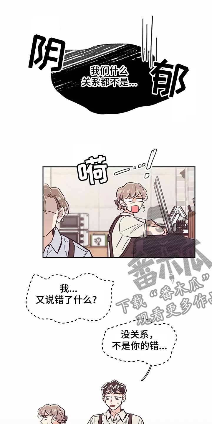 婚礼祝歌 第74话 第15页