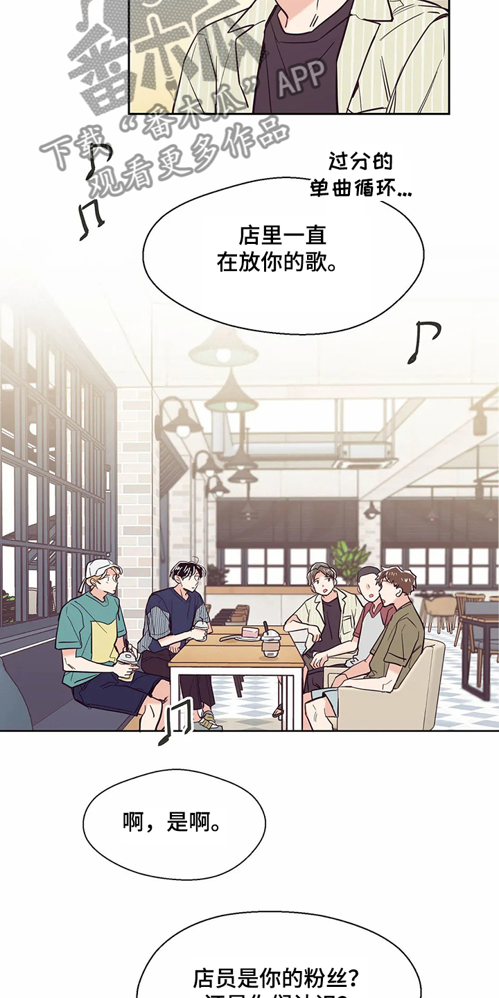 婚礼祝歌 第74话 第18页