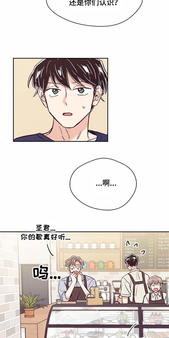 婚礼祝歌 第74话 第19页