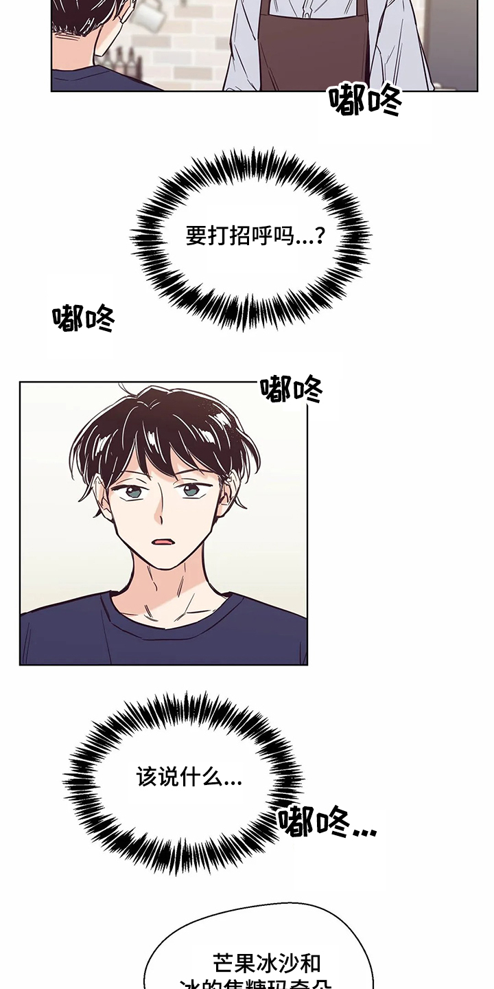 婚礼祝歌 第74话 第4页