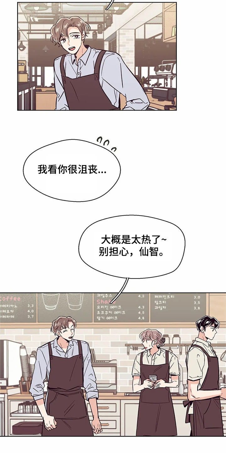 婚礼祝歌 第73话 第2页