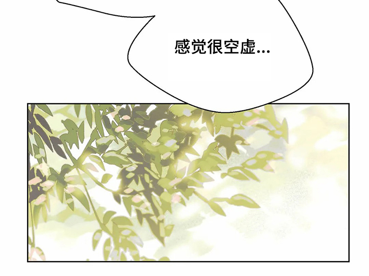 婚礼祝歌 第73话 第11页