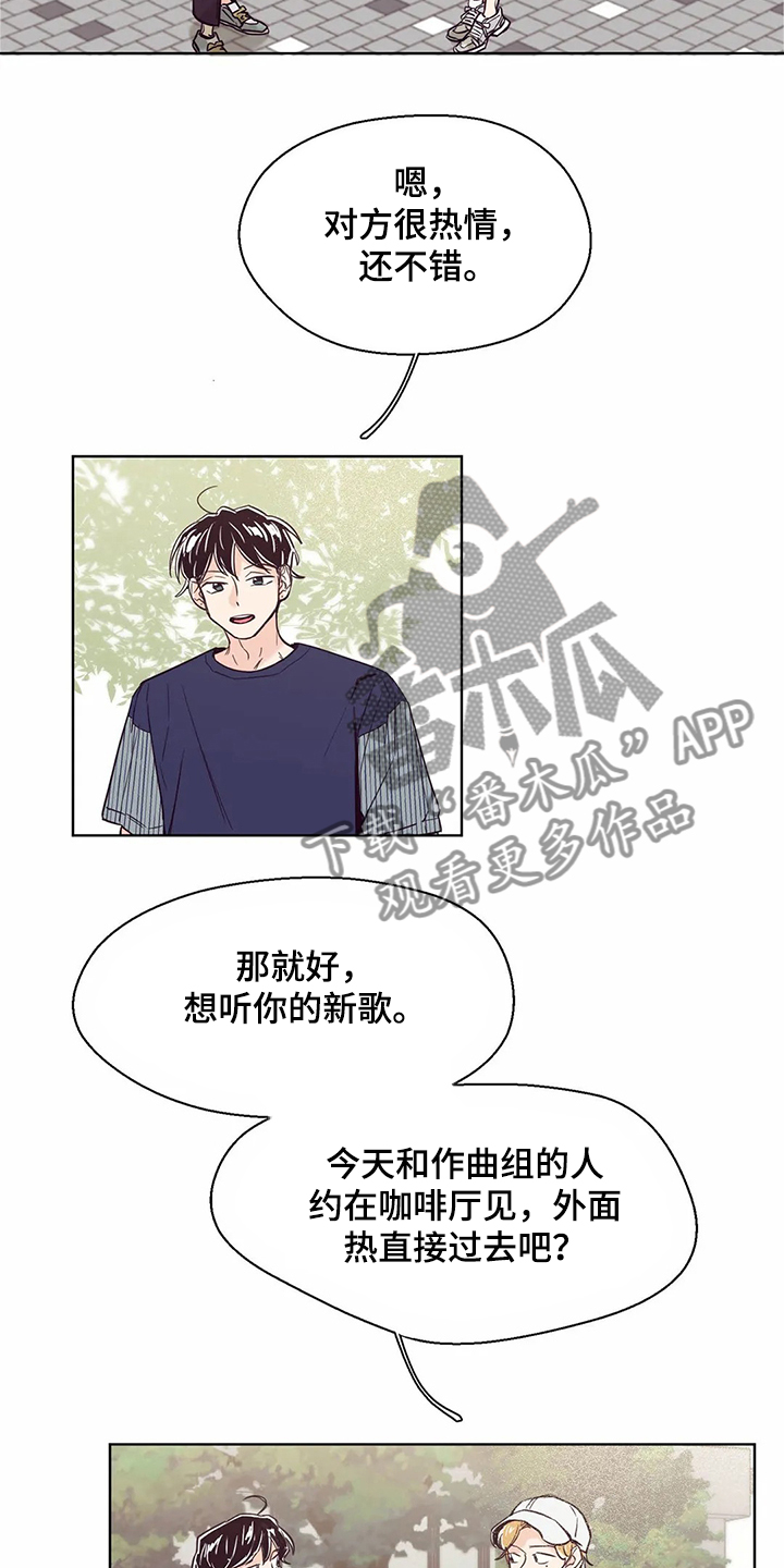 婚礼祝歌 第73话 第13页