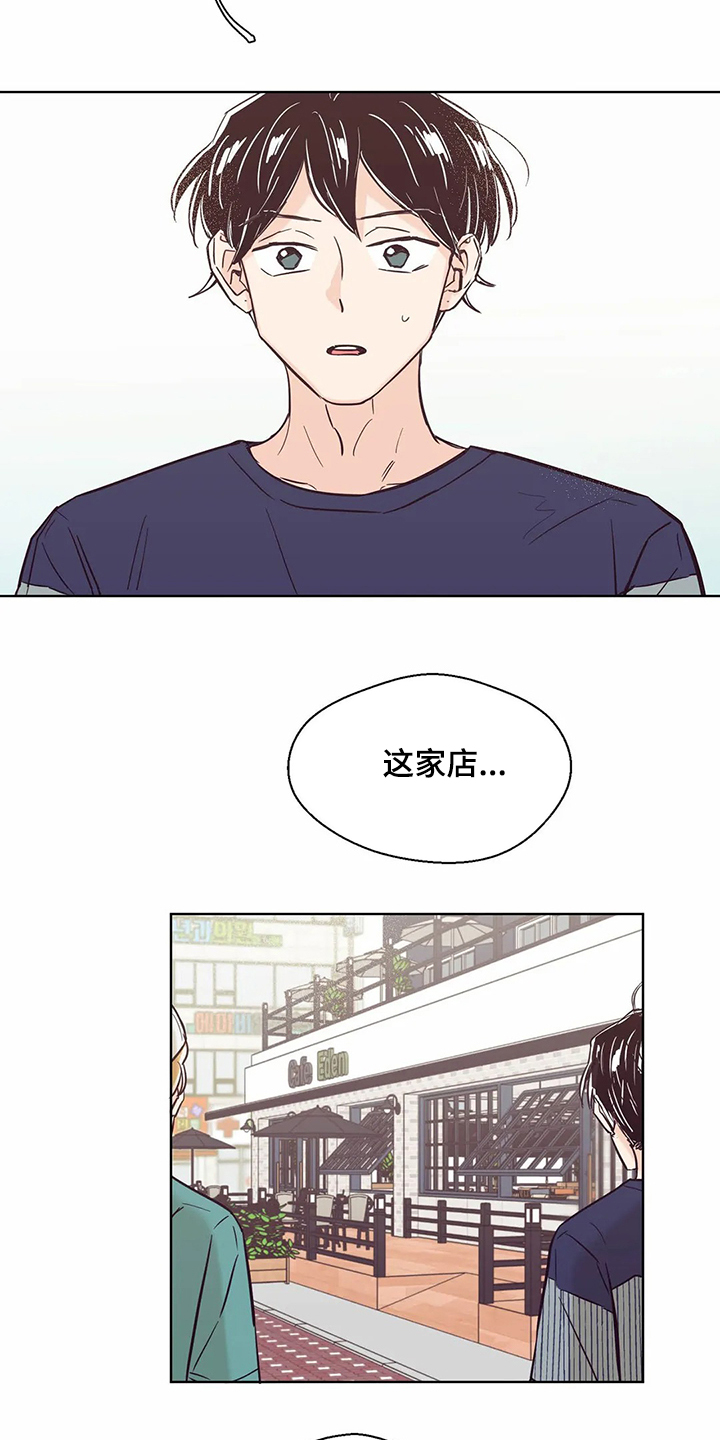 婚礼祝歌 第73话 第15页