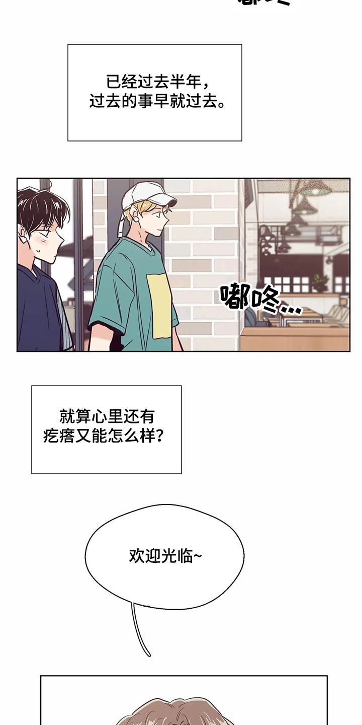 婚礼祝歌 第73话 第18页