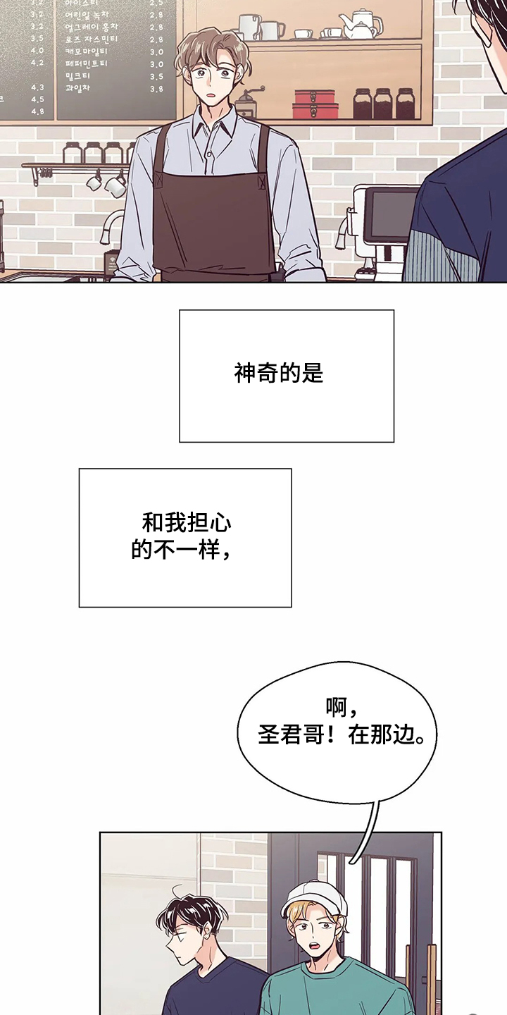 婚礼祝歌 第73话 第20页