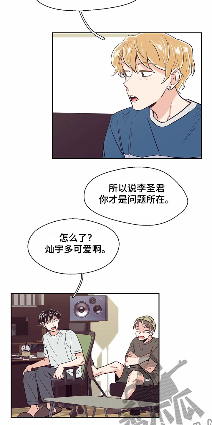 婚礼祝歌 第72话 第4页
