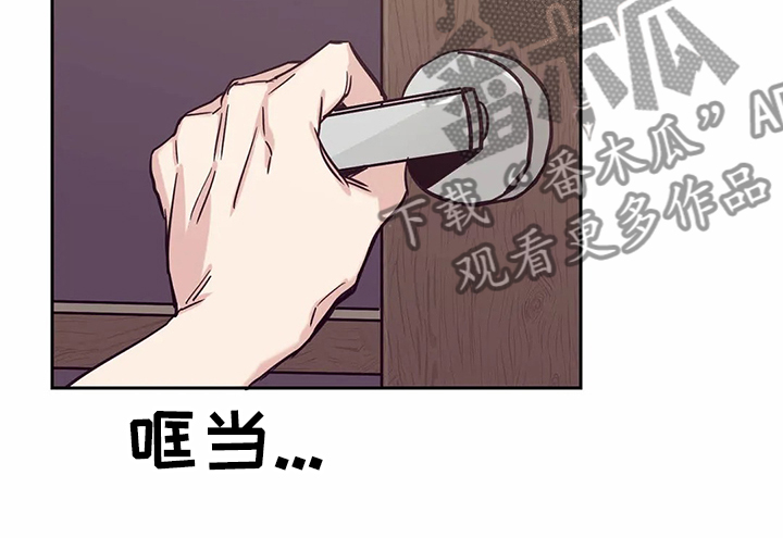 婚礼祝歌 第72话 第10页