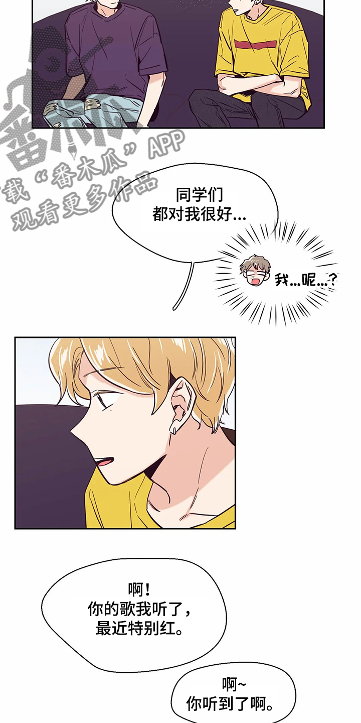 婚礼祝歌 第71话 第3页