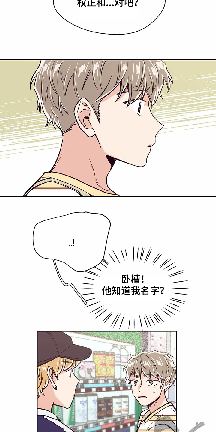 婚礼祝歌 第71话 第9页