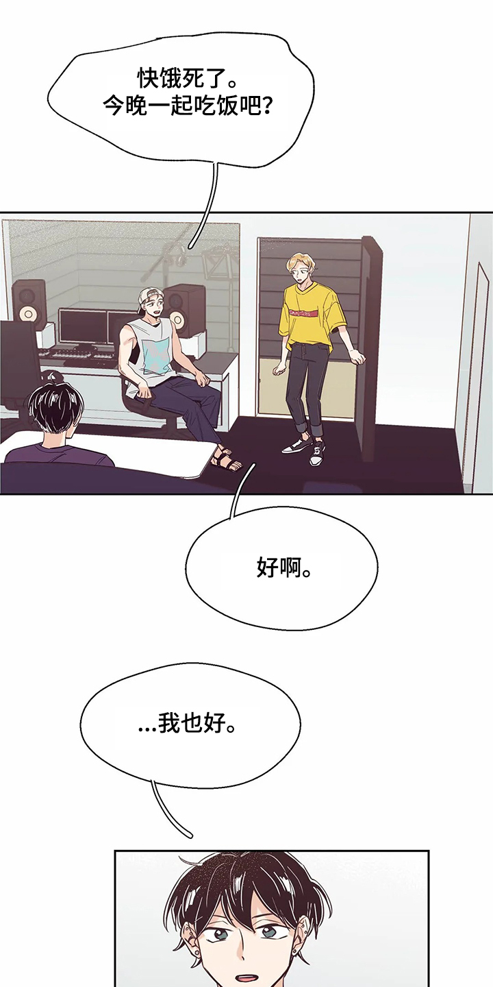 婚礼祝歌 第70话 第11页
