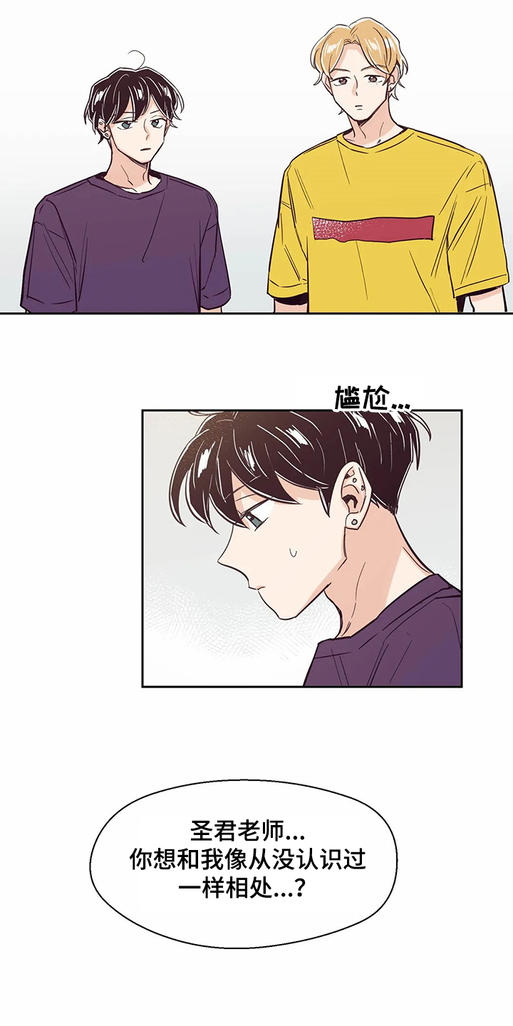 婚礼祝歌 第70话 第13页