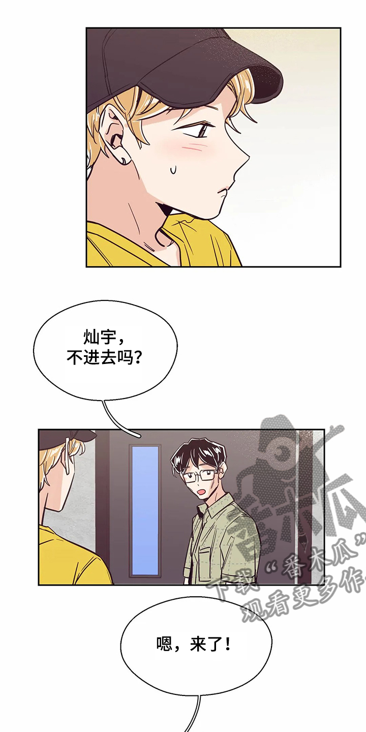 婚礼祝歌 第70话 第4页