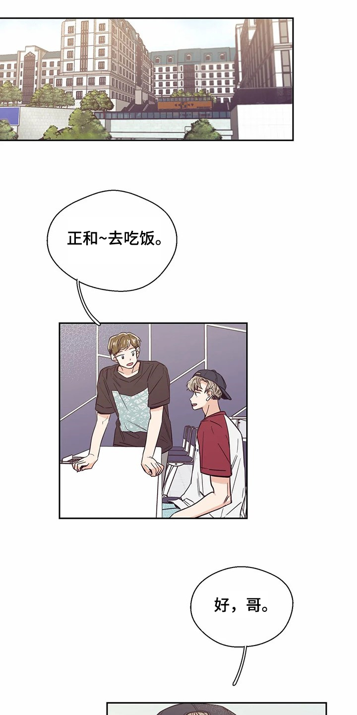 婚礼祝歌 第69话 第1页
