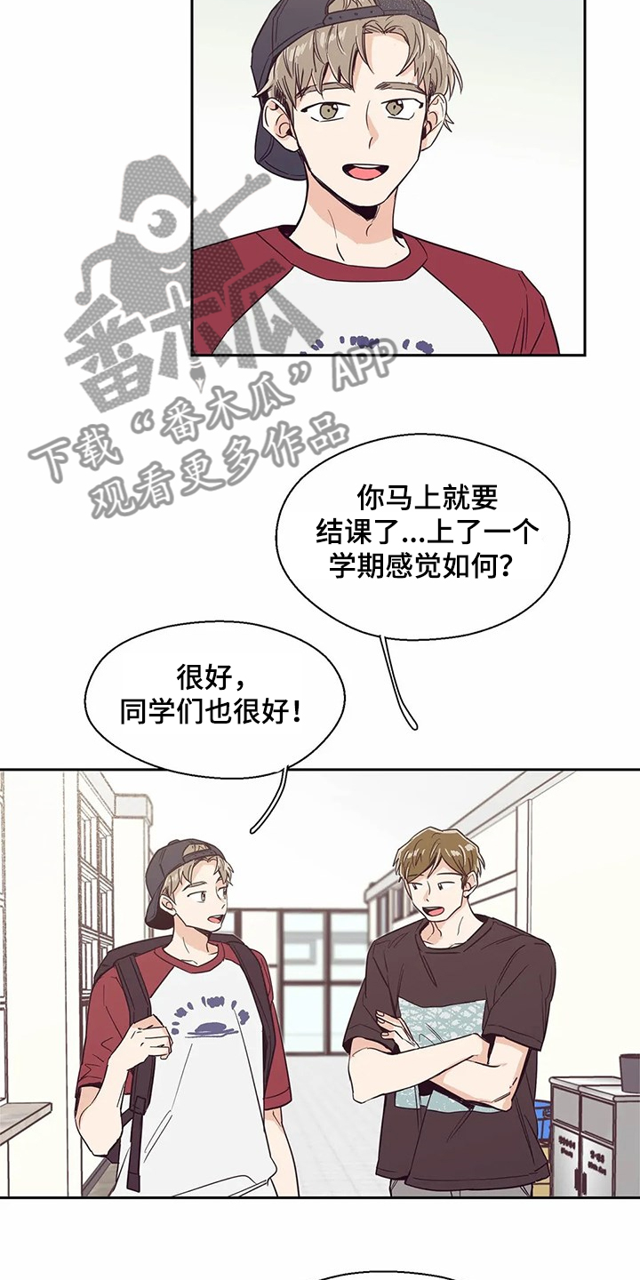 婚礼祝歌 第69话 第2页