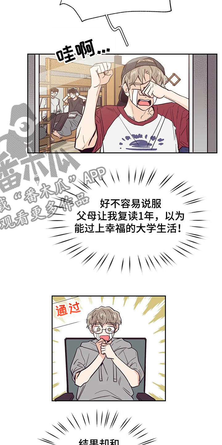 婚礼祝歌 第69话 第11页
