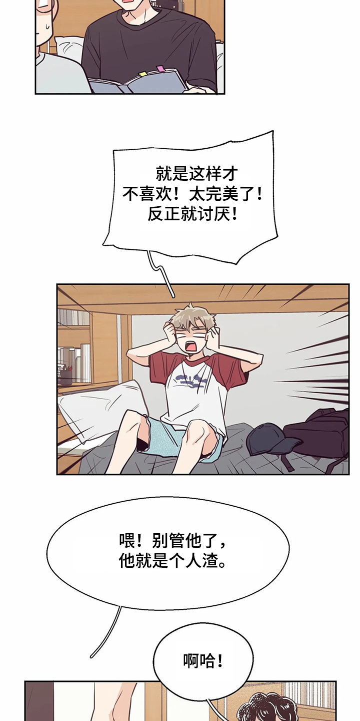 婚礼祝歌 第69话 第14页