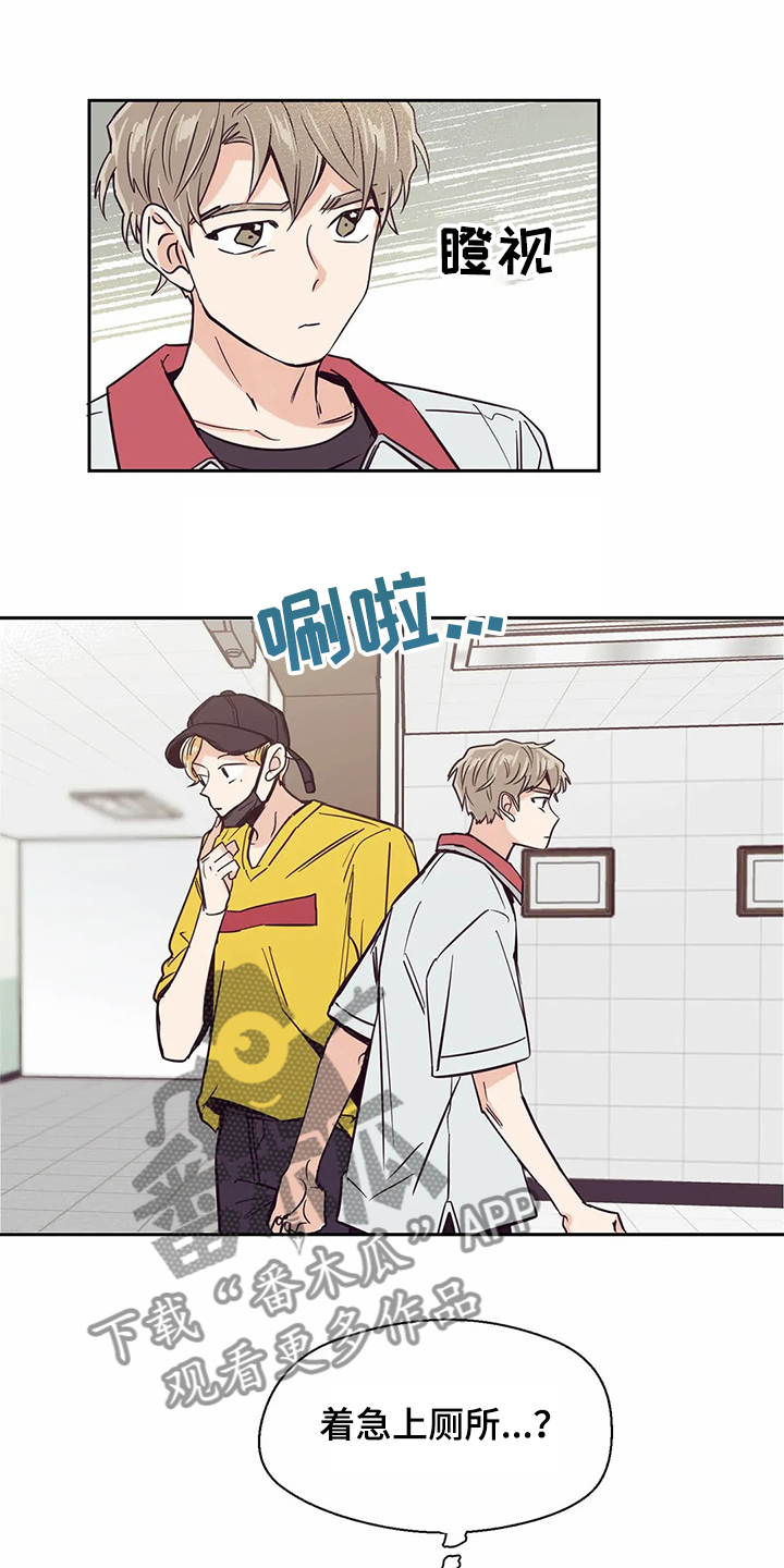 婚礼祝歌 第69话 第19页