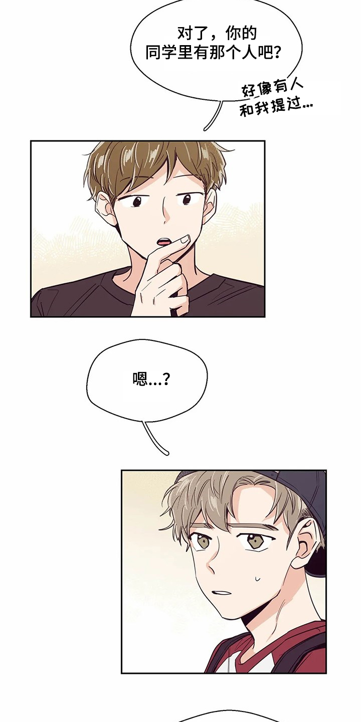 婚礼祝歌 第69话 第3页